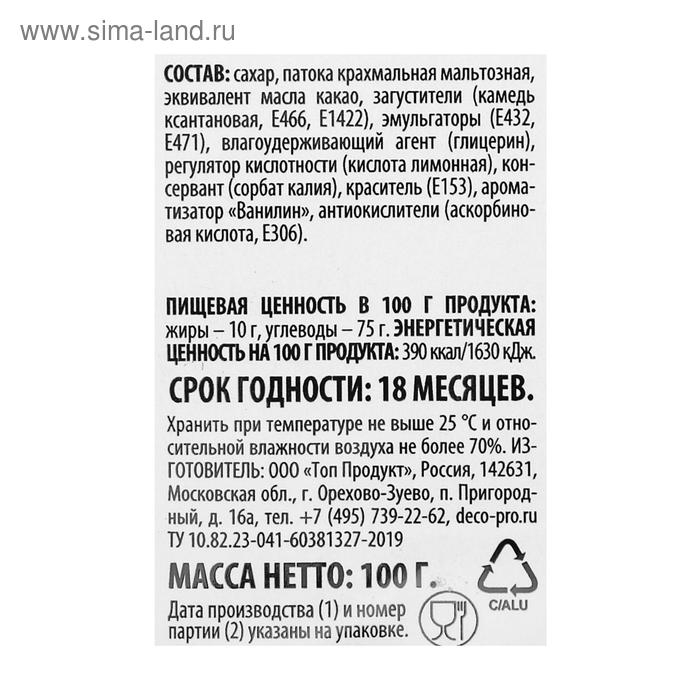 Мастика сахарная, ванильная, чёрная, 100 г Мастика сахарная, ванильная, чёрная, 100 г