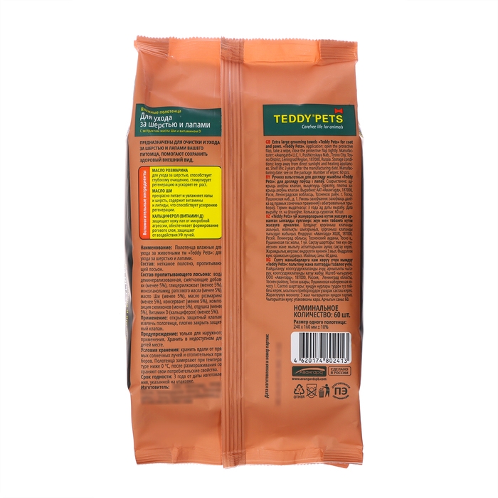 Влажные салфетки для животных Teddy Pets для ухода за лапами, 60 шт Влажные салфетки для животных Teddy Pets для ухода за лапами, 60 шт