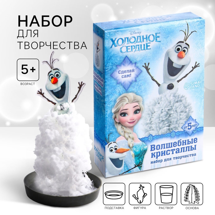 Набор для выращивания кристаллов,опыты,  Набор для выращивания кристаллов,опыты, "Волшебные кристаллы" Холодное сердце: Олаф