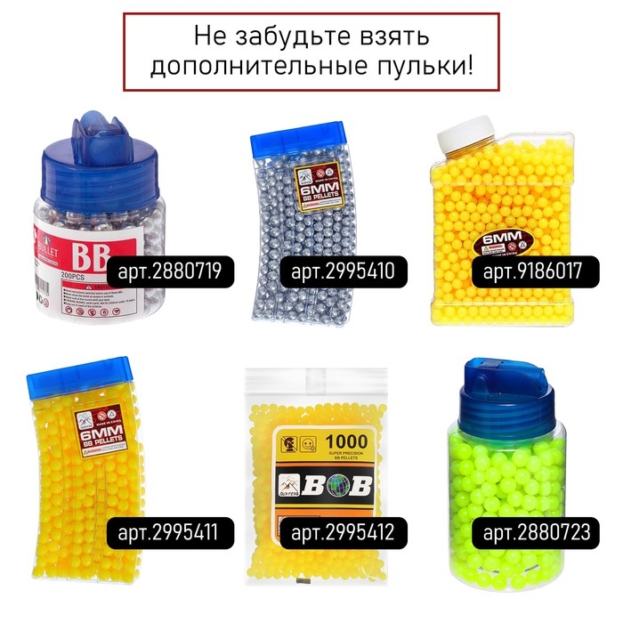 Пистолет «Робот», 20 см, стреляет пульками 6 мм Пистолет «Робот», 20 см, стреляет пульками 6 мм