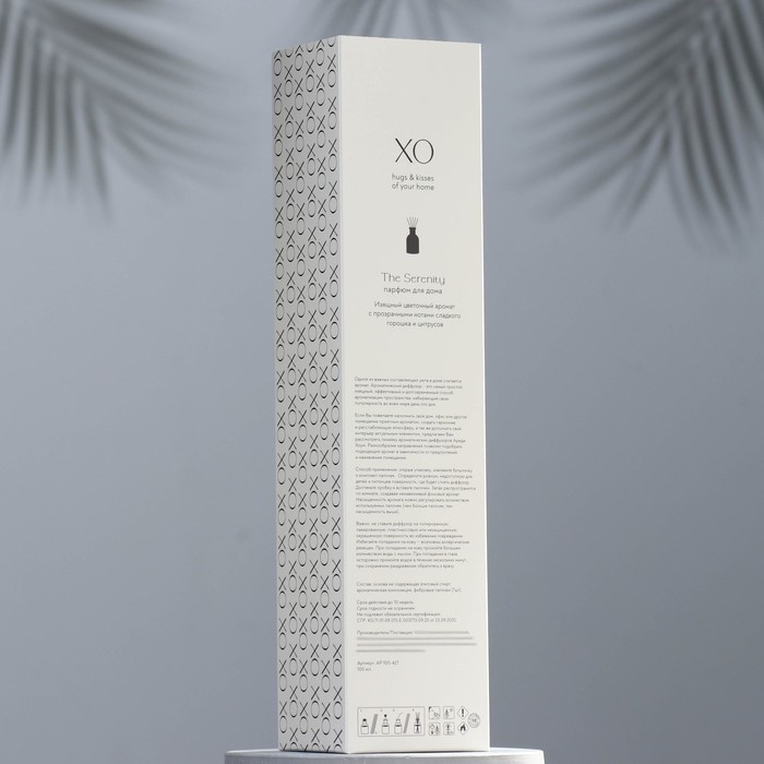 Диффузор ароматический Диффузор ароматический " ХО The Serenity", 100 мл, цветы и цитрус
