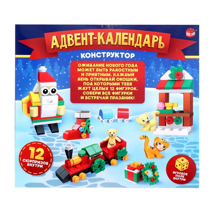 Конструктор новогодний «Адвент-календарь», 12 сюрпризов, с игровым полем Конструктор новогодний «Адвент-календарь», 12 сюрпризов, с игровым полем