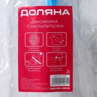 Щётка для окон с распылителем Доляна, длина 42 см, водосгон 14 см, насадка микрофибра 14×5 см, цвет голубой