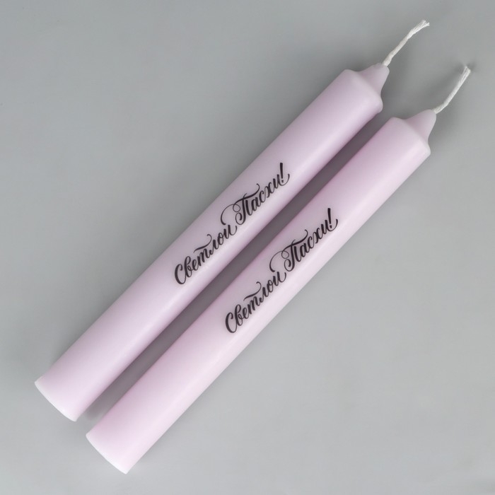 Свечи высокие с нанесением «Светлой Пасхи!», 2 шт., фиолетовые, 19 х 2,1 см.