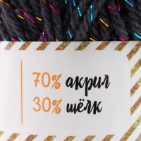 Пряжа 70% акрил, 30% шёлк "Softy Shine" 50 гр 85 м цвет 42 маренго