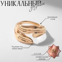 Кольцо «Листья» дуэт, цвет золото, безразмерное