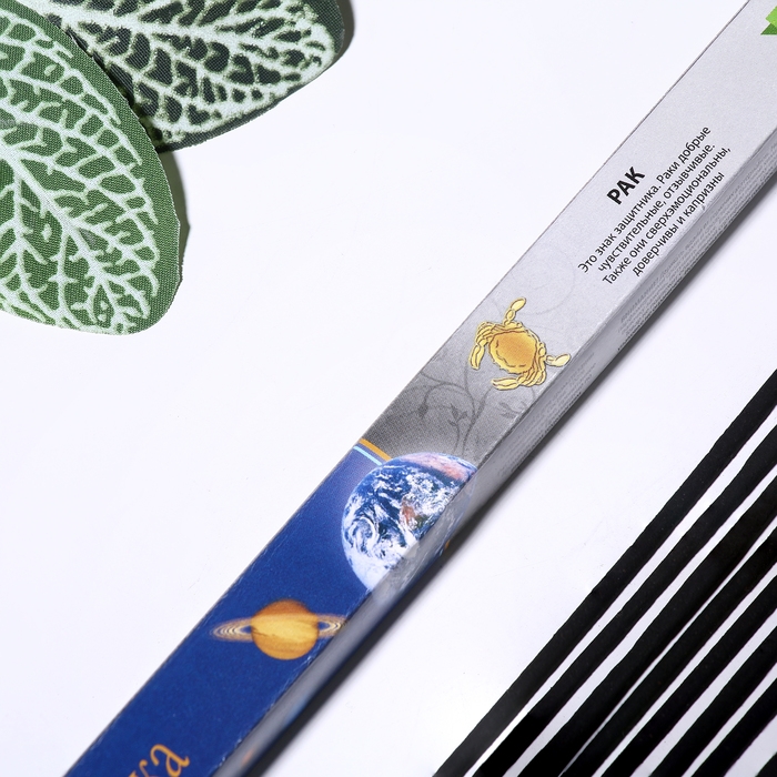 Набор благовоний Набор благовоний "Знаки зодиака Ассорти ароматов", 12 упаковок по 8 палочек