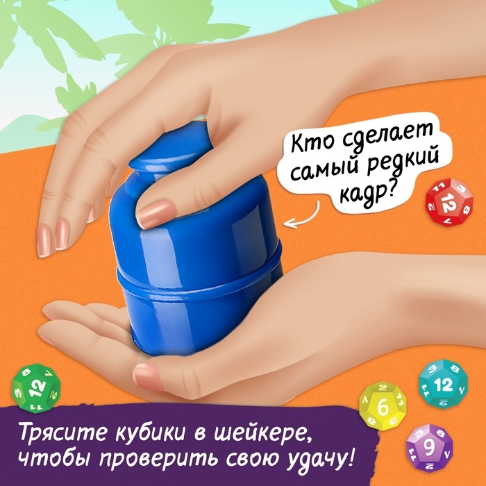 Настольная игра «Редкий кадр», 3-6 игроков, 6+ Настольная игра «Редкий кадр», 3-6 игроков, 6+