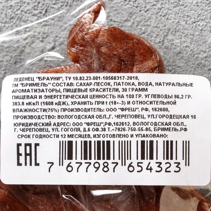 Леденец ручной работы «Брауни» 30 г, микс