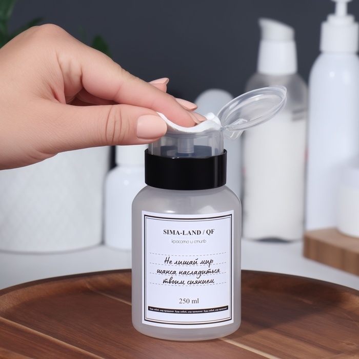Флакон с помпой «Шанс», 250 мл, цвет черный/прозрачный Флакон с помпой «Шанс», 250 мл, цвет черный/прозрачный