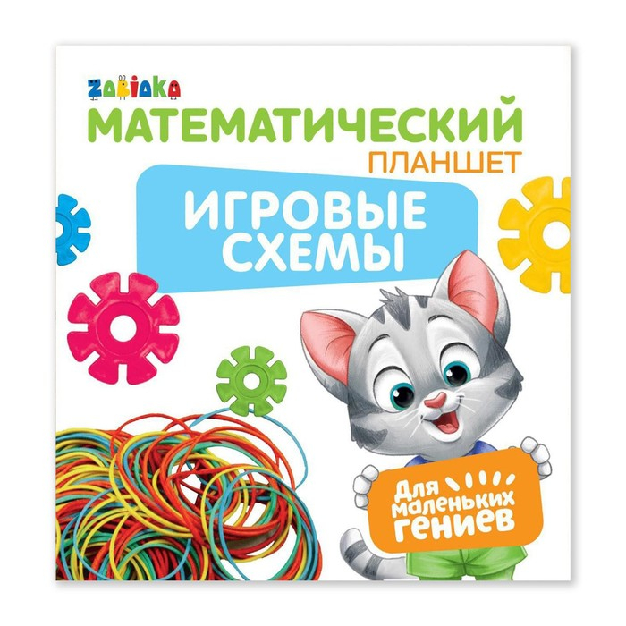 Геоборд «Математический планшет: весёлые картинки» с инструкцией по схемам, цвета МИКС, по методике Монтессори Геоборд «Математический планшет: весёлые картинки» с инструкцией по схемам, цвета МИКС, по методике Монтессори
