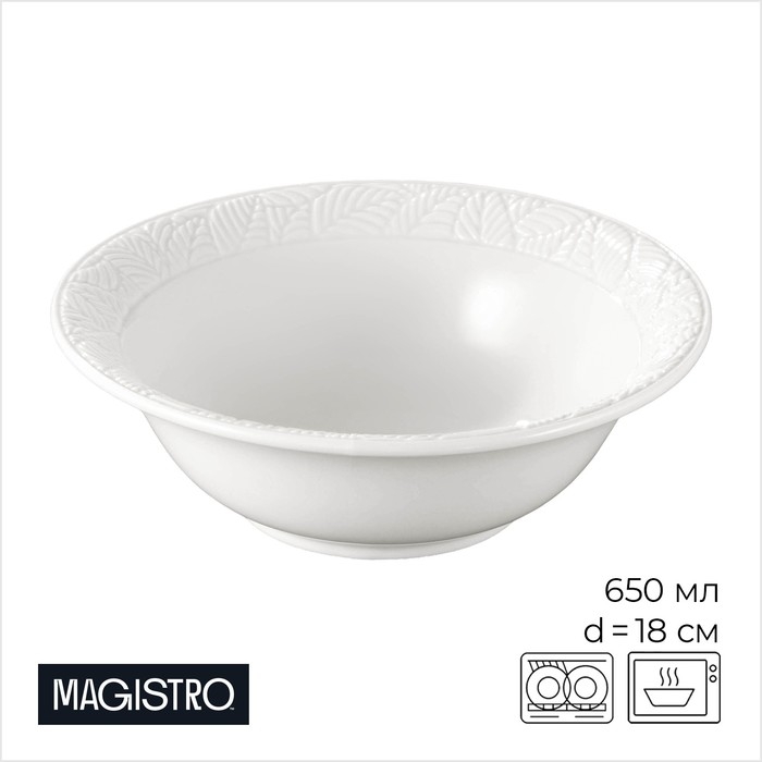 Тарелка глубокая фарфоровая Magistro Crotone, 650 мл, 18×6 см, цвет белый Тарелка глубокая фарфоровая Magistro Crotone, 650 мл, 18×6 см, цвет белый