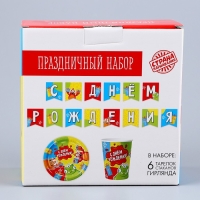 Набор бумажной посуды одноразовый Монстрики»: 6 тарелок, 1 гирлянда, 6 стаканов