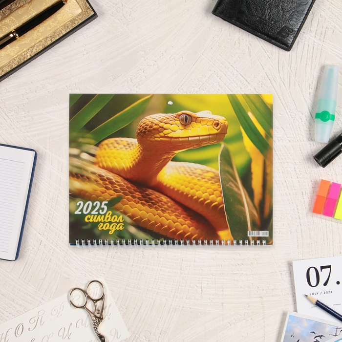 Календарь квартальный, трио Календарь квартальный, трио "Символ года - 7" 2025 год, 73 х 29 см