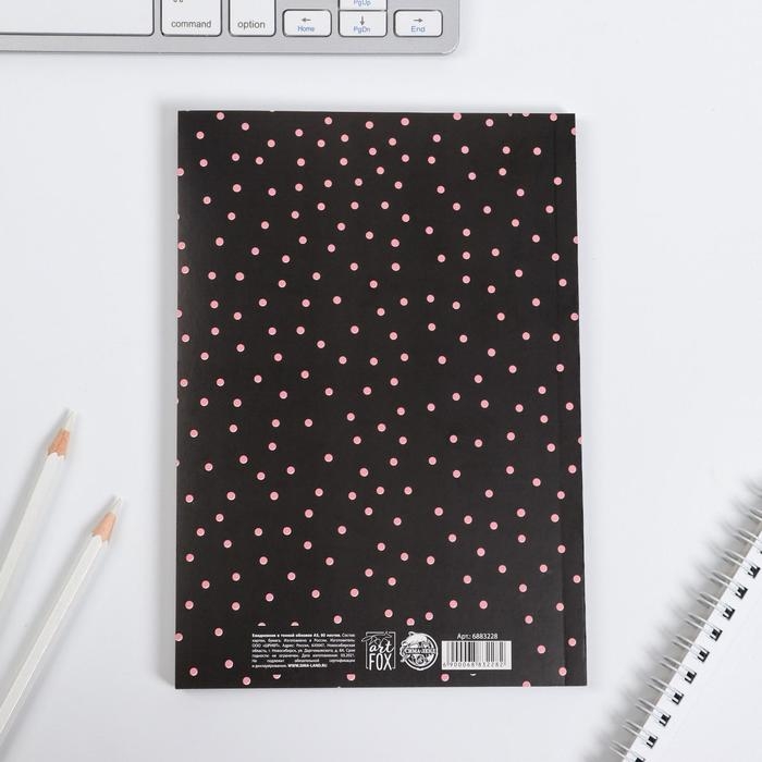 Ежедневник в мягкой обложке &laquo;Ежедневник склерозницы&raquo; А5, 80 листов