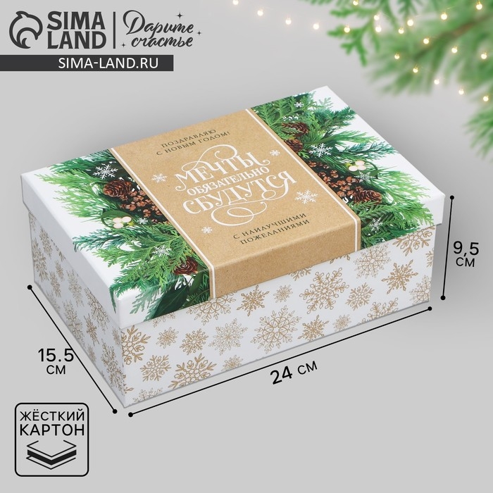 Коробка подарочная «Новогодняя», 24 х 15.5 х 9.5 см, Новый год Коробка подарочная «Новогодняя», 24 х 15.5 х 9.5 см, Новый год