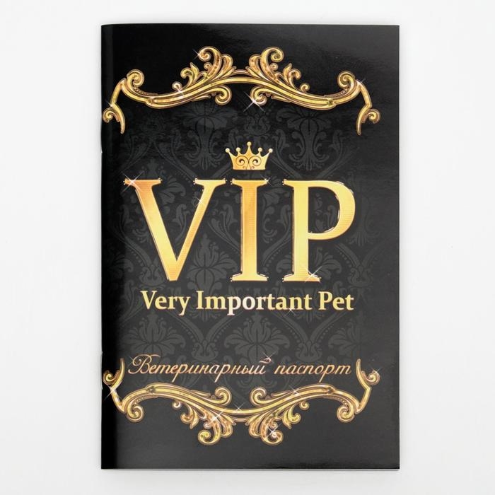 Набор Международных ветеринарных паспортов №1, 3 вида Набор Международных ветеринарных паспортов №1, 3 вида