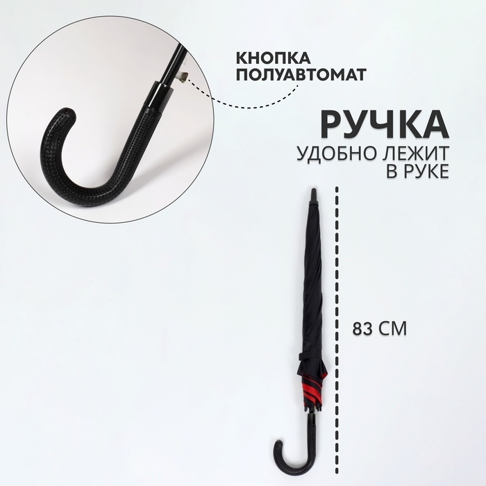 Зонт - трость полуавтоматический «Однотонный», эпонж, двухслойный, 8 спиц, R = 51/60 см, D = 120 см, цвет чёрный/красный Зонт - трость полуавтоматический «Однотонный», эпонж, двухслойный, 8 спиц, R = 51/60 см, D = 120 см, цвет чёрный/красный