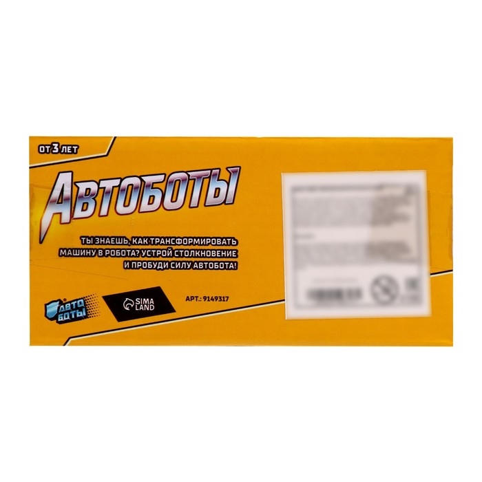 Робот инерционный «Спорткар», трансформируется при столкновении, цвета МИКС Робот инерционный «Спорткар», трансформируется при столкновении, цвета МИКС