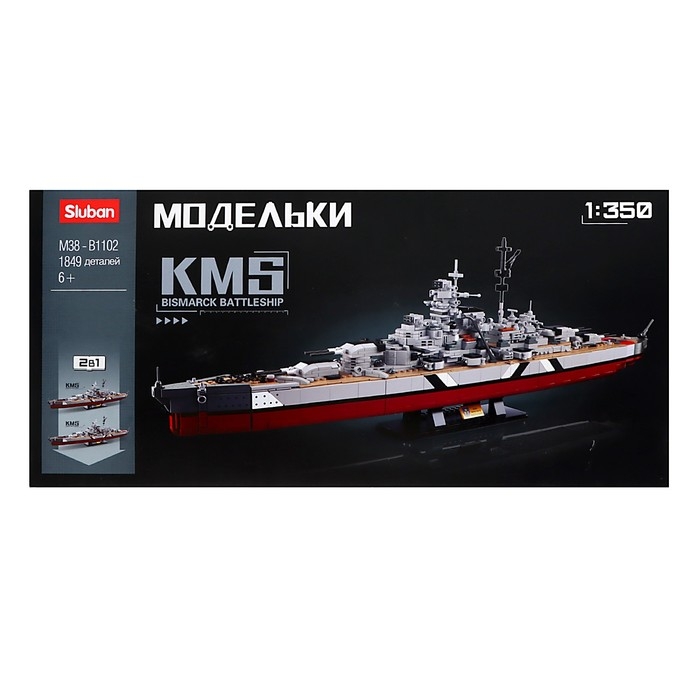 Конструктор Модельки «Боевой корабль Бисмарк», 2 варианта сборки, 1849 деталей Конструктор Модельки «Боевой корабль Бисмарк», 2 варианта сборки, 1849 деталей