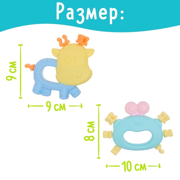 Набор прорезывателей для зубов «Забавные зверята», 4 шт.