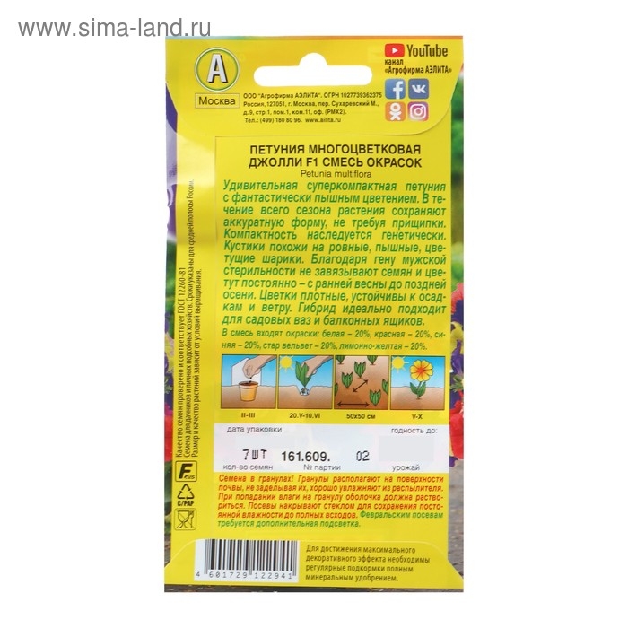 Семена Петуния Джолли F1 многоцветковая, смесь окрасок, 7 шт Семена Петуния Джолли F1 многоцветковая, смесь окрасок, 7 шт