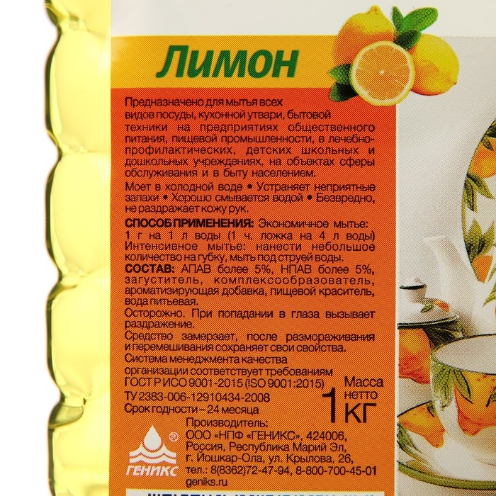 Средство концентрированное для мытья посуды  Средство концентрированное для мытья посуды "Ника-Супер", 1 кг