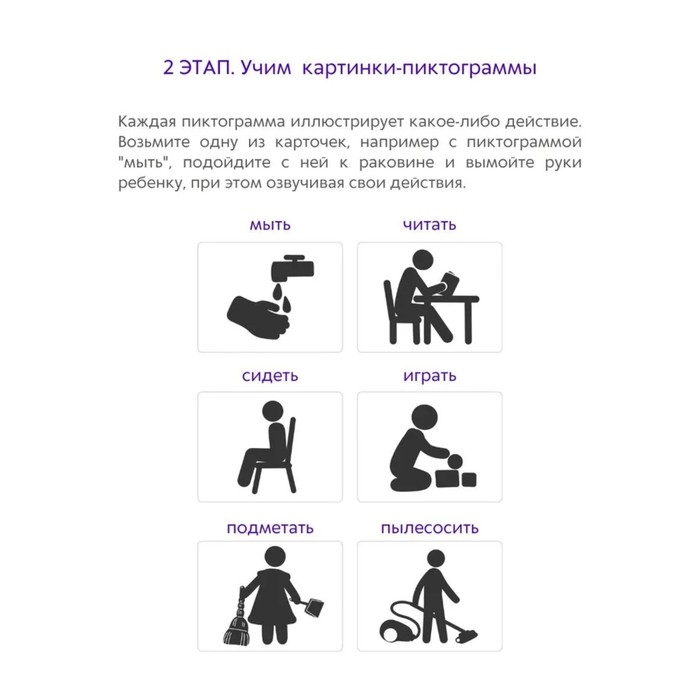 Карточки Асборн «Запускаем речь с нейропсихологом 2+», 80 штук Карточки Асборн «Запускаем речь с нейропсихологом 2+», 80 штук