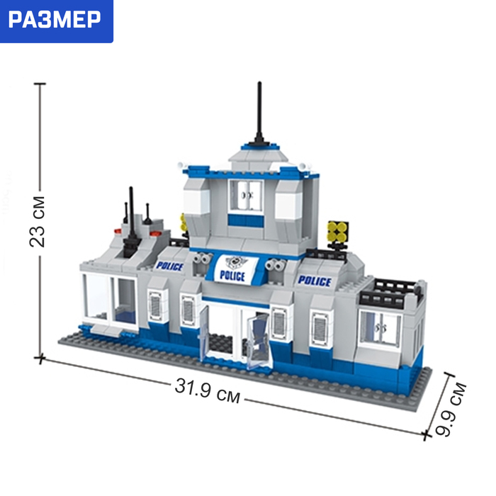 Конструктор «Полицейский участок», 449 деталей Конструктор «Полицейский участок», 449 деталей