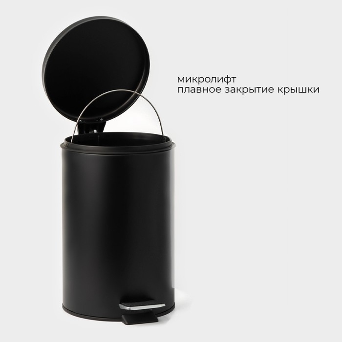 Ведро мусорное с педалью Stölz, 12 л, нержавеющая сталь, цвет чёрный Ведро мусорное с педалью Stölz, 12 л, нержавеющая сталь, цвет чёрный