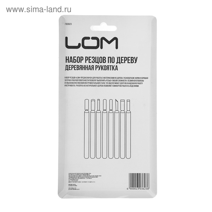 Набор резцов по дереву ЛОМ, деревянная рукоятка, 8 шт. Набор резцов по дереву ЛОМ, деревянная рукоятка, 8 шт.
