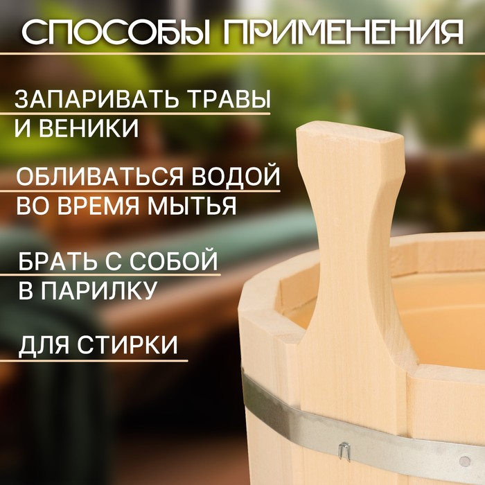 Шайка- ушат, бадья из липы, 4 л, пластиковая вставка Шайка- ушат, бадья из липы, 4 л, пластиковая вставка