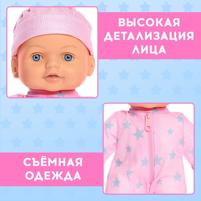 Пупс мягконабивной «Мягкий пупсик» Пупс мягконабивной «Мягкий пупсик»