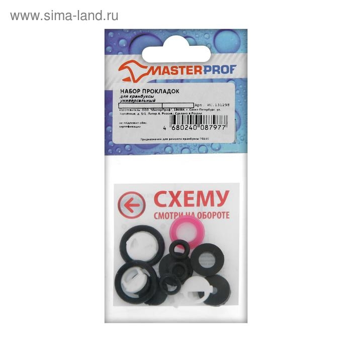 Ремонтный набор Masterprof ИС.131298, для кранбуксы, универсальный Ремонтный набор Masterprof ИС.131298, для кранбуксы, универсальный