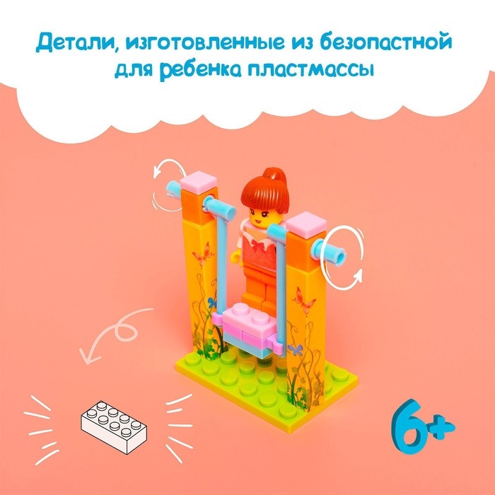 Конструктор &laquo;Качели&raquo;, 3 варианта сборки, 26 деталей