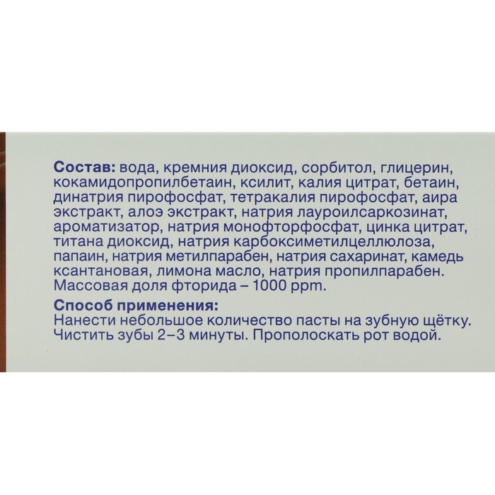 Зубная паста «Асепта Plus» кофе и табак, 75 мл Зубная паста «Асепта Plus» кофе и табак, 75 мл