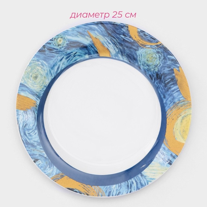 Набор тарелок фарфоровых Доляна «Звёздная ночь», 18 предметов: 6 тарелок d=20 см, 6 тарелок d=25 см, 6 тарелок глубоких 340 мл Набор тарелок фарфоровых Доляна «Звёздная ночь», 18 предметов: 6 тарелок d=20 см, 6 тарелок d=25 см, 6 тарелок глубоких 340 мл
