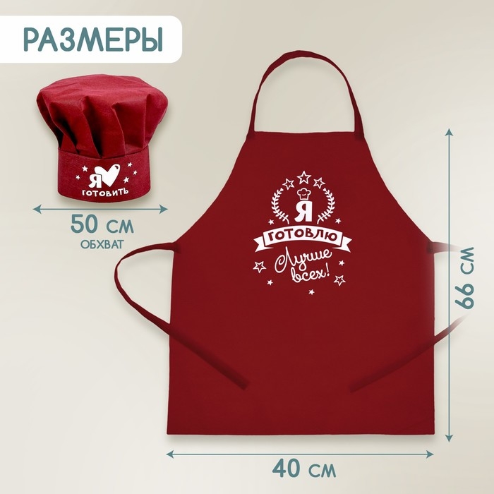 Игровой набор «Шеф-повар» с фартуком и аксессуарами Игровой набор «Шеф-повар» с фартуком и аксессуарами