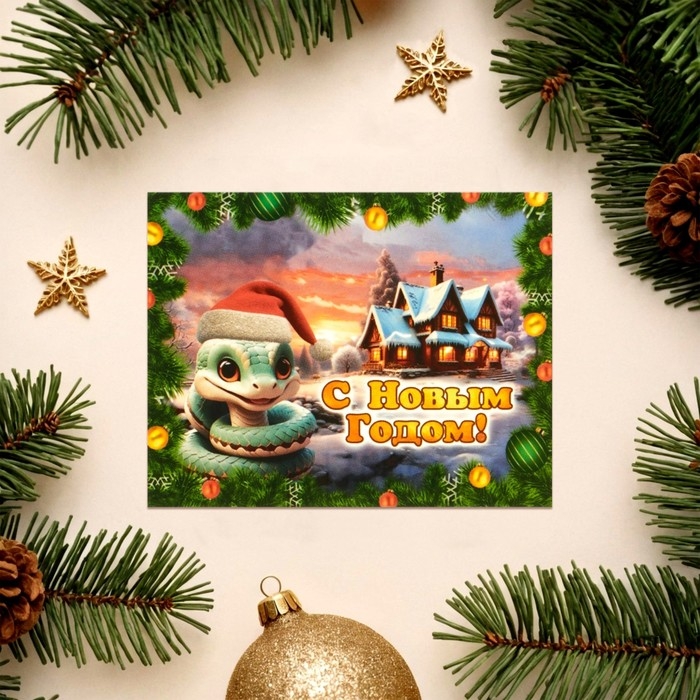 Набор мини-открыток новогодних  Набор мини-открыток новогодних "С Новым Годом!" символ года, 18 штук, 9 х 7 см