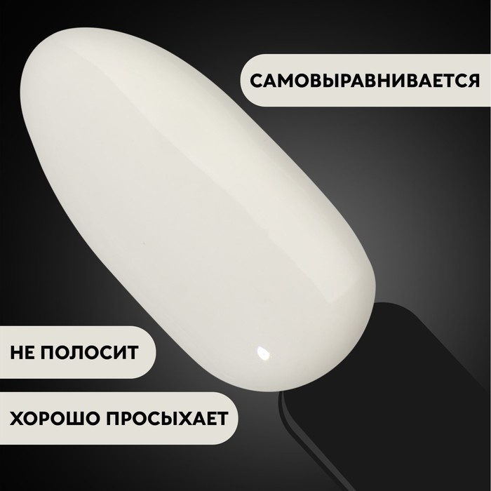 База камуфлирующая для ногтей, 3-х фазная, 8мл, LED/UV, цвет белый (002) База камуфлирующая для ногтей, 3-х фазная, 8мл, LED/UV, цвет белый (002)