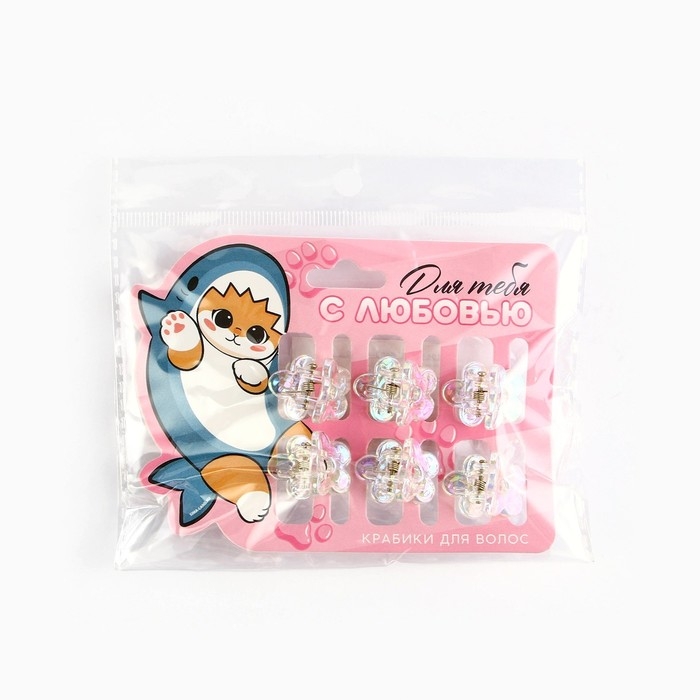 Краб для волос «Для тебя с любовью», набор 6 шт, 1,5 х 1,5 см