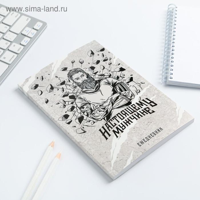 Ежедневник в тонкой обложке &laquo;Настоящему мужчине&raquo; А5, 80 листов