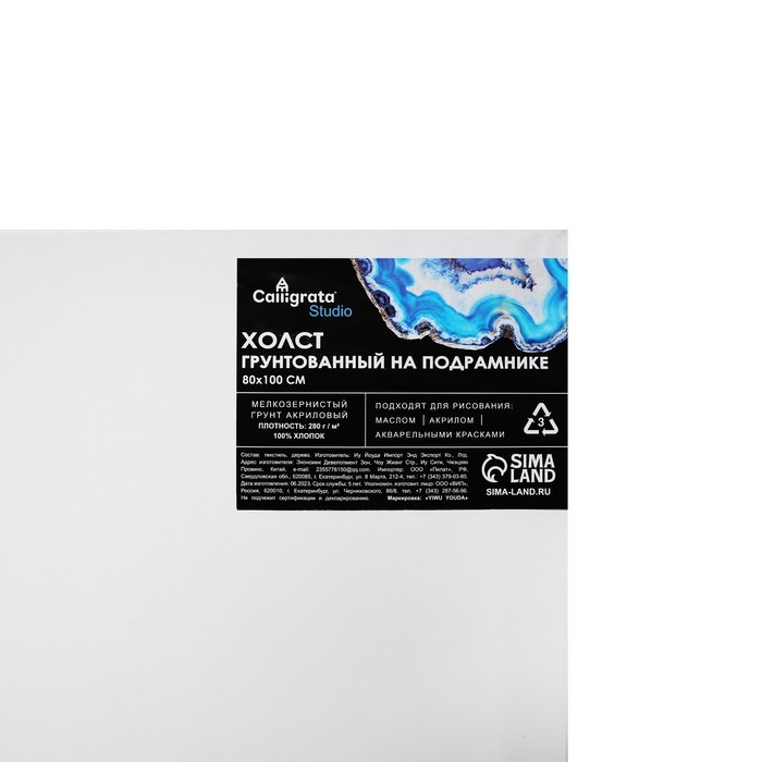Холст на подрамнике 1,6х80х100 см, хлопок 100%, акриловый грунт, мелкозернистый, 280г/м² Холст на подрамнике 1,6х80х100 см, хлопок 100%, акриловый грунт, мелкозернистый, 280г/м²
