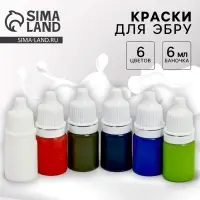 Краска для рисования эбру, набор 6 цветов по 6 мл.