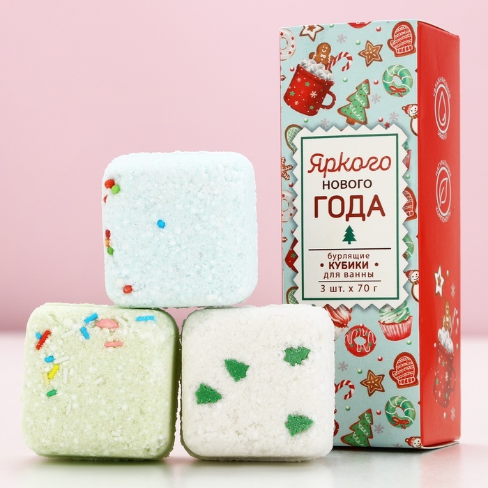 Подарочный набор косметики «Яркого года!», бомбочки для ванны с добавками, 3 х 70 г, Новый Год