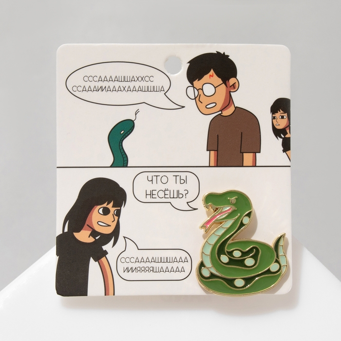 Значок «Змейка» шипящая, цвет зелёный в золоте Значок «Змейка» шипящая, цвет зелёный в золоте