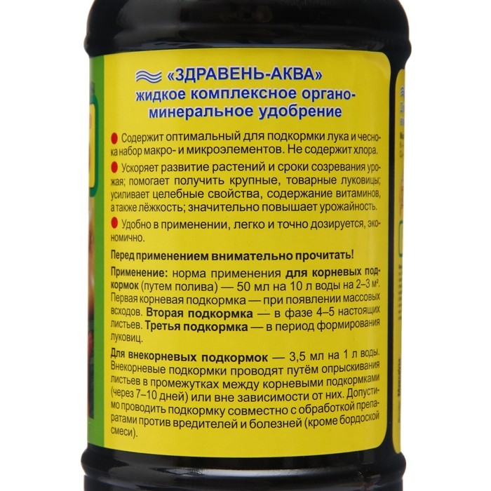 Удобрение Здравень-аква для лука и чеснока, с мерным стаканчиком, 0,5 л Удобрение Здравень-аква для лука и чеснока, с мерным стаканчиком, 0,5 л