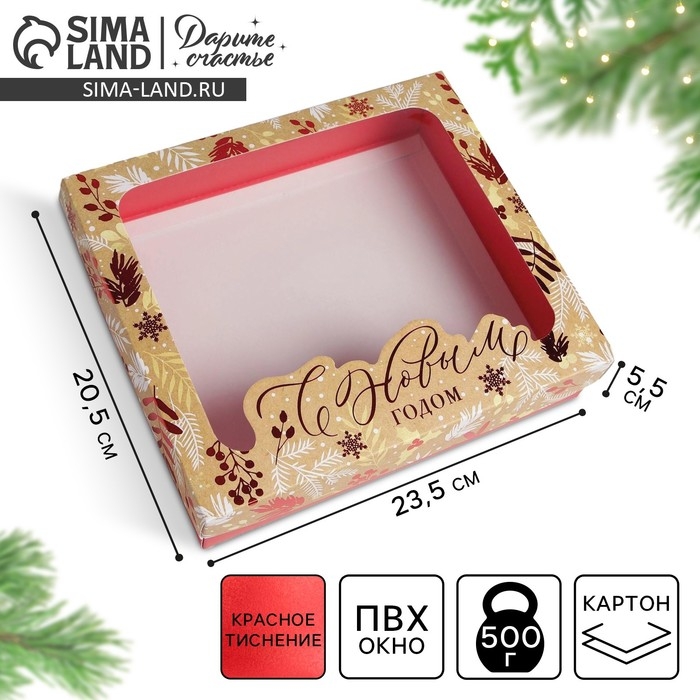 Коробка подарочная новогодняя складная «Farina», 23.5 х 20.5 х 5.5 см, Новый год Коробка подарочная новогодняя складная «Farina», 23.5 х 20.5 х 5.5 см, Новый год