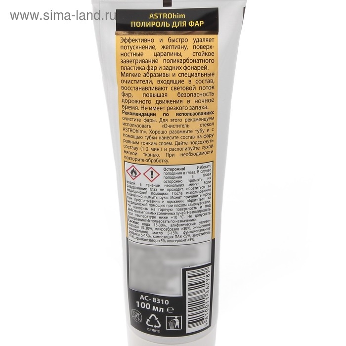 Полироль для фар Astrohim Golden Wax, 100 мл, туба, АС - 8310 Полироль для фар Astrohim Golden Wax, 100 мл, туба, АС - 8310