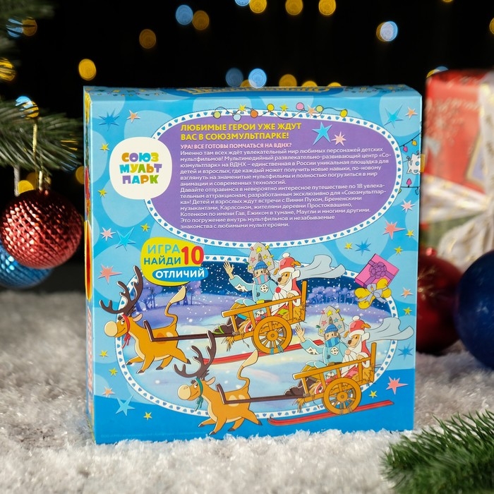 Новый год. Коробка подарочная складная Новый год. Коробка подарочная складная "Книга Простоквашино" 21 х 6 х 22 см.